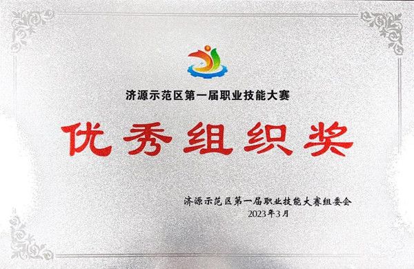 https://www.jyvtc.edu.cn/jyvtc/506199/1090912/2023040318413365475.jpg